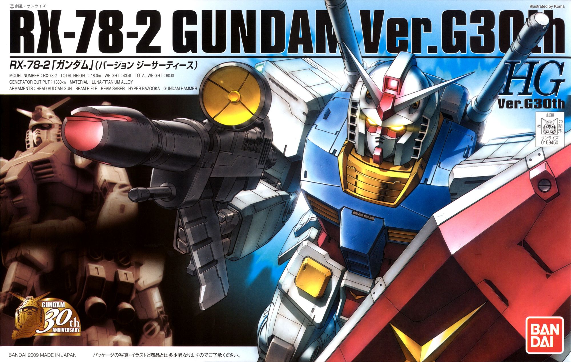 Bandai HG 1:144 RX-78 Gundam ver.30th