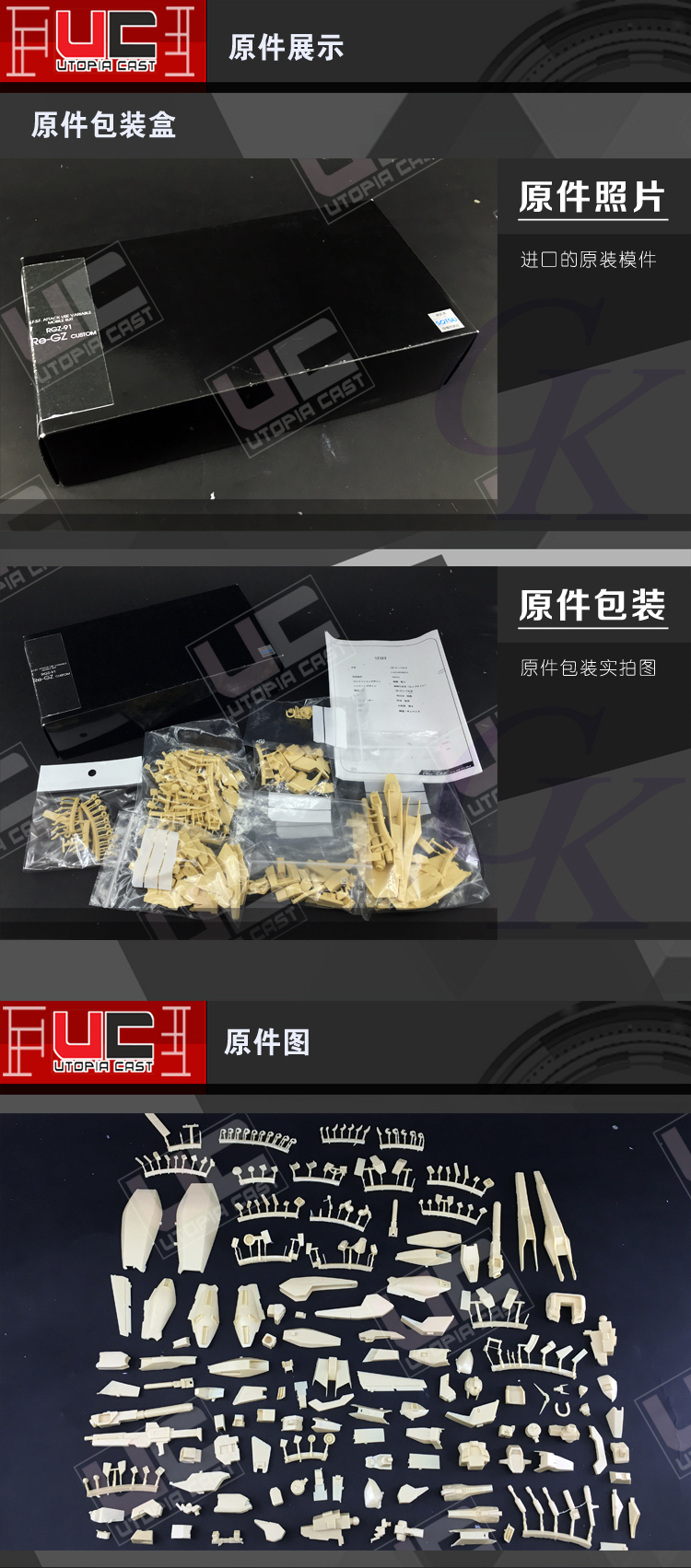 UC 1/144 Re-GZ Custom ver.RC Full Resin Kit