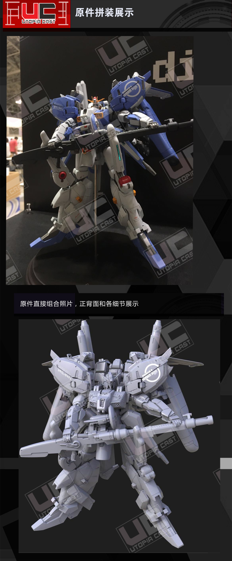 UC C3x2017 1/144 EX-S Gundam ver.ClubM Full Resin Kit