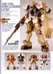 UC C31144 Nyaia Gundam LEONE ver.SunRoute Conversion Kit 07