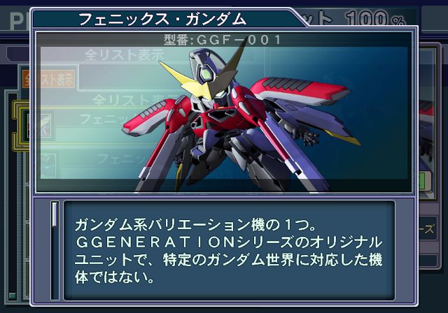 Artisan Club 1:144 Phoenix Gundam ver.B-Club