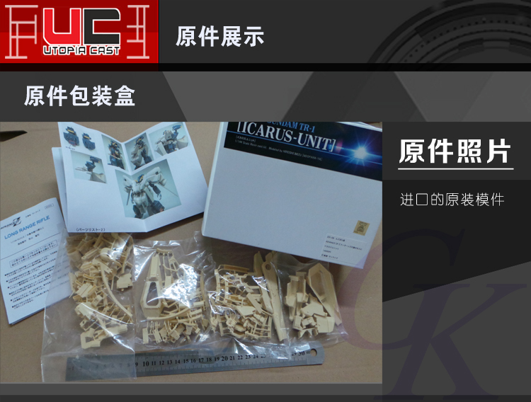 UC C3 2014 1:144 AOZ RX121 TR-1 Icarus Unit Conversion Kit