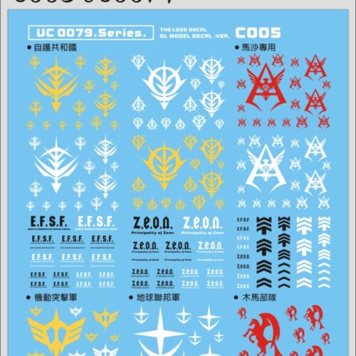 DL Model Water-Sliced Decals C005 Logo (UC0079)