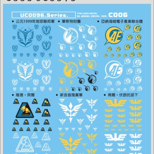 DL Model Water-Sliced Decals C006 Logo (UC0096)