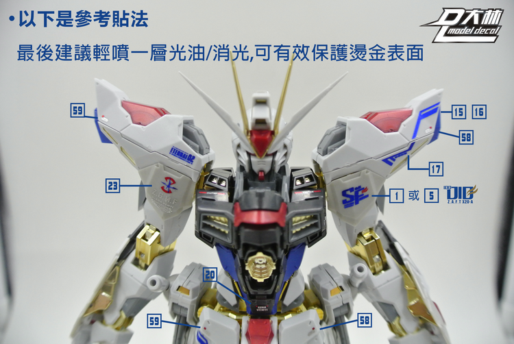 DL Model Water-Sliced Decals S11 MB Strike Freedom (Stamping 4color)
