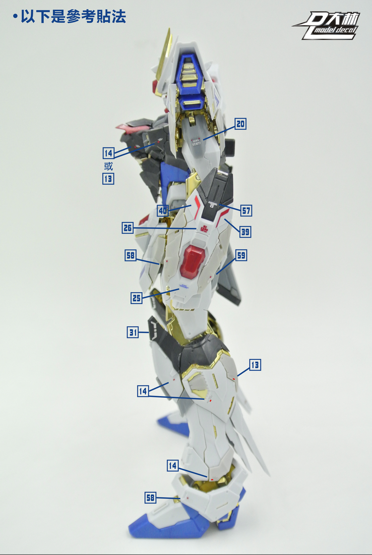 DL Model Water-Sliced Decals S11 MB Strike Freedom Gundam (Stamping Multicolor)