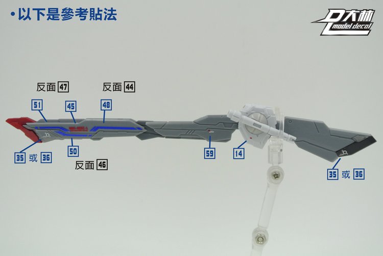 DL Model Water-Sliced Decals S11 MB Strike Freedom Gundam (Stamping Multicolor)