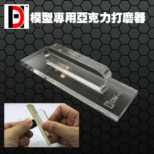 HD Acrylic Sanding Tools
