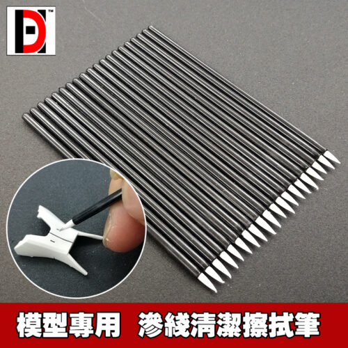 HD Craft Precision Swab_03