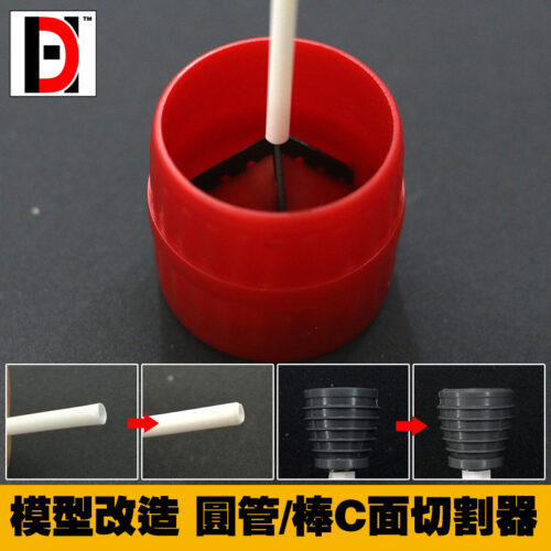 HD Pipe Reamer