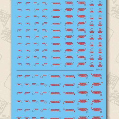 Steel Spirit AW-056 Warning Water Sliced Decal (Red)