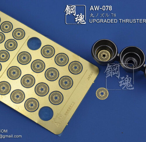 Steel Spirit AW-078 Detail Up Photo Etch Part