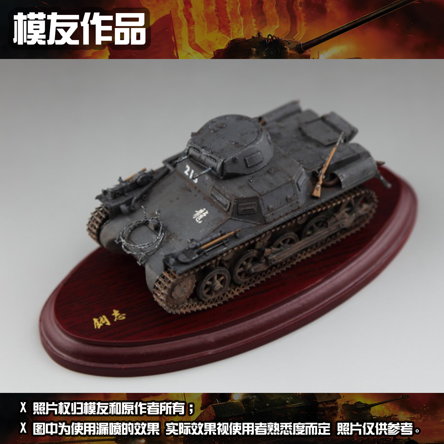 Alexen Model AJ0002 World of Tank Gaming Crest Badge Airbrush Template