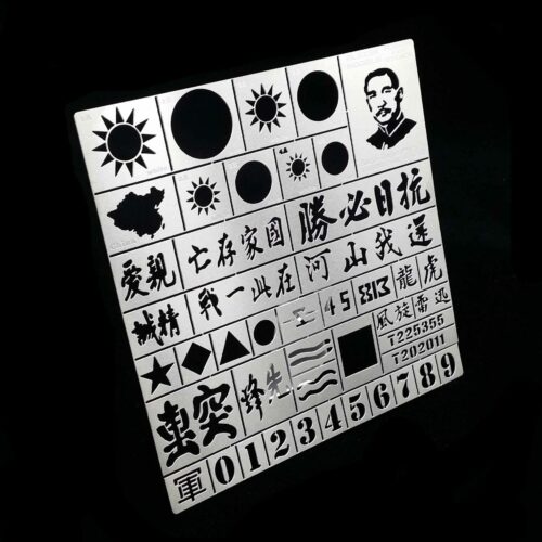 Alexen Model AJ0019 Second Sino-Japanese War Airbrush Template