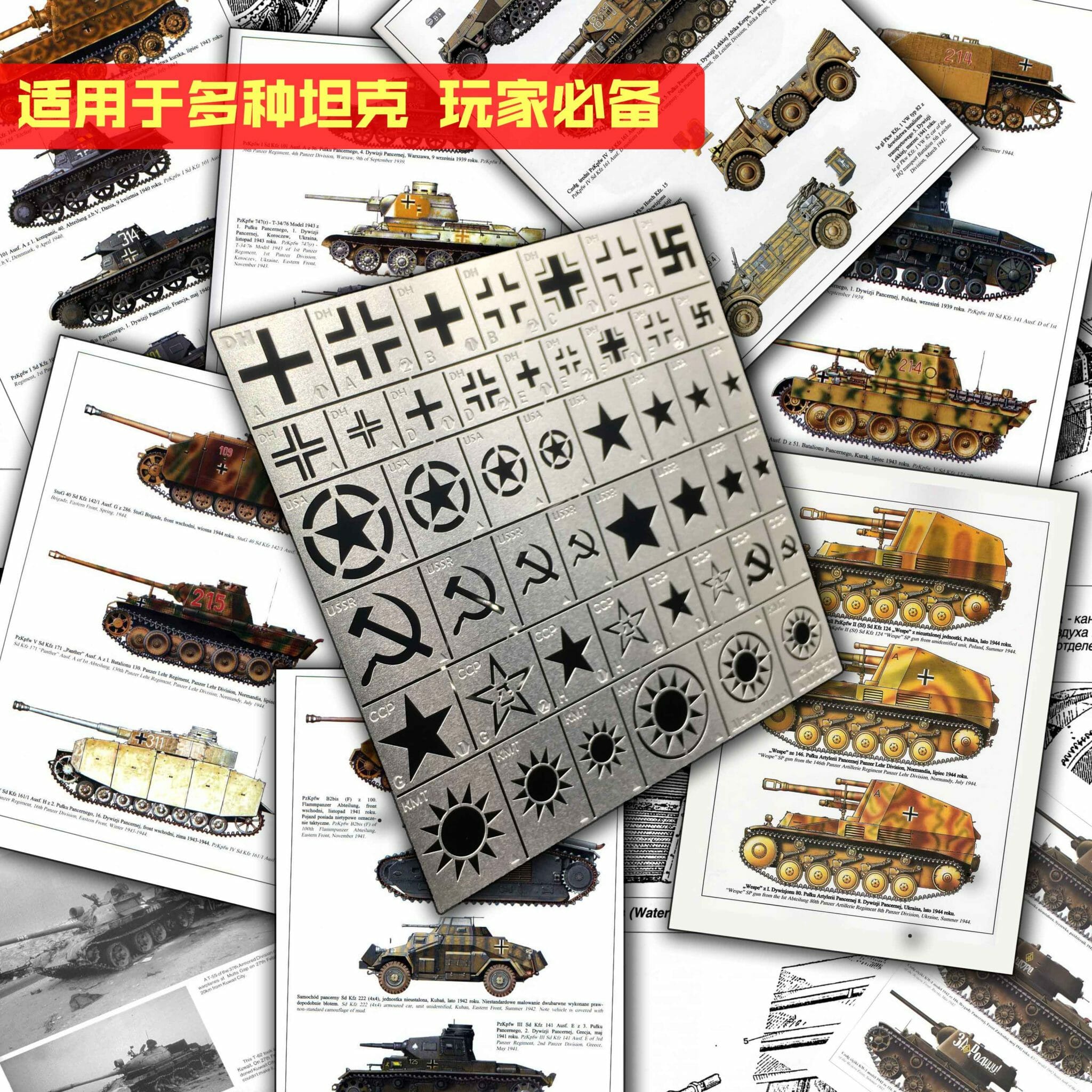Alexen Model AJ0024 Symbols of WW2 Airbrush Template