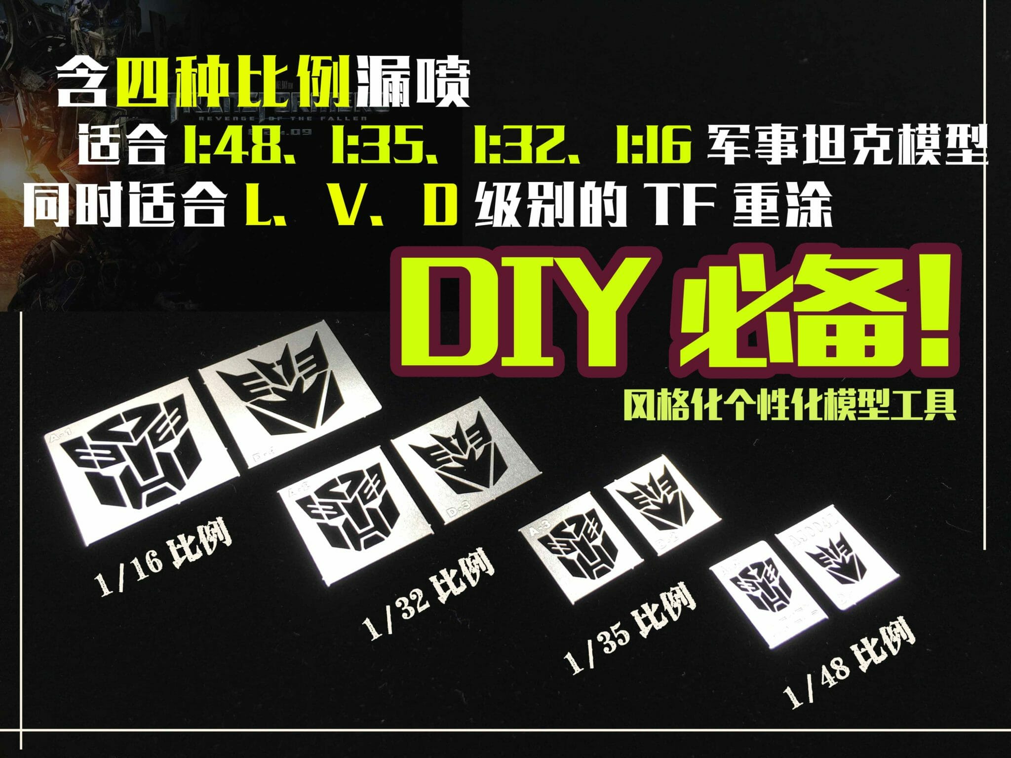 Alexen Model AJ0041 Transformer Logo Airbrush Template