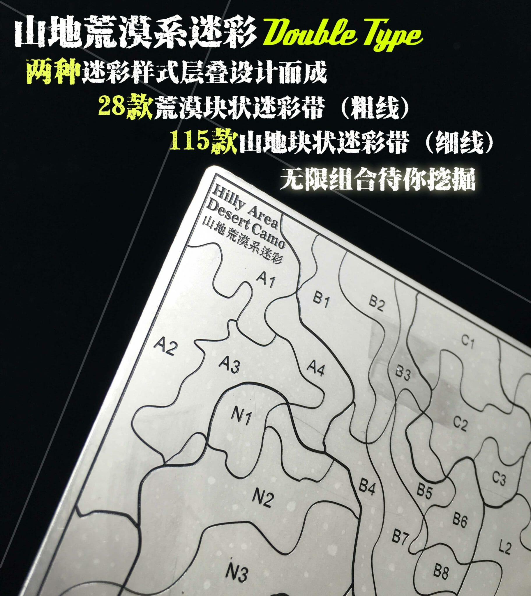 Alexen Model AJ0084 Military Camouflage Cutting Mat