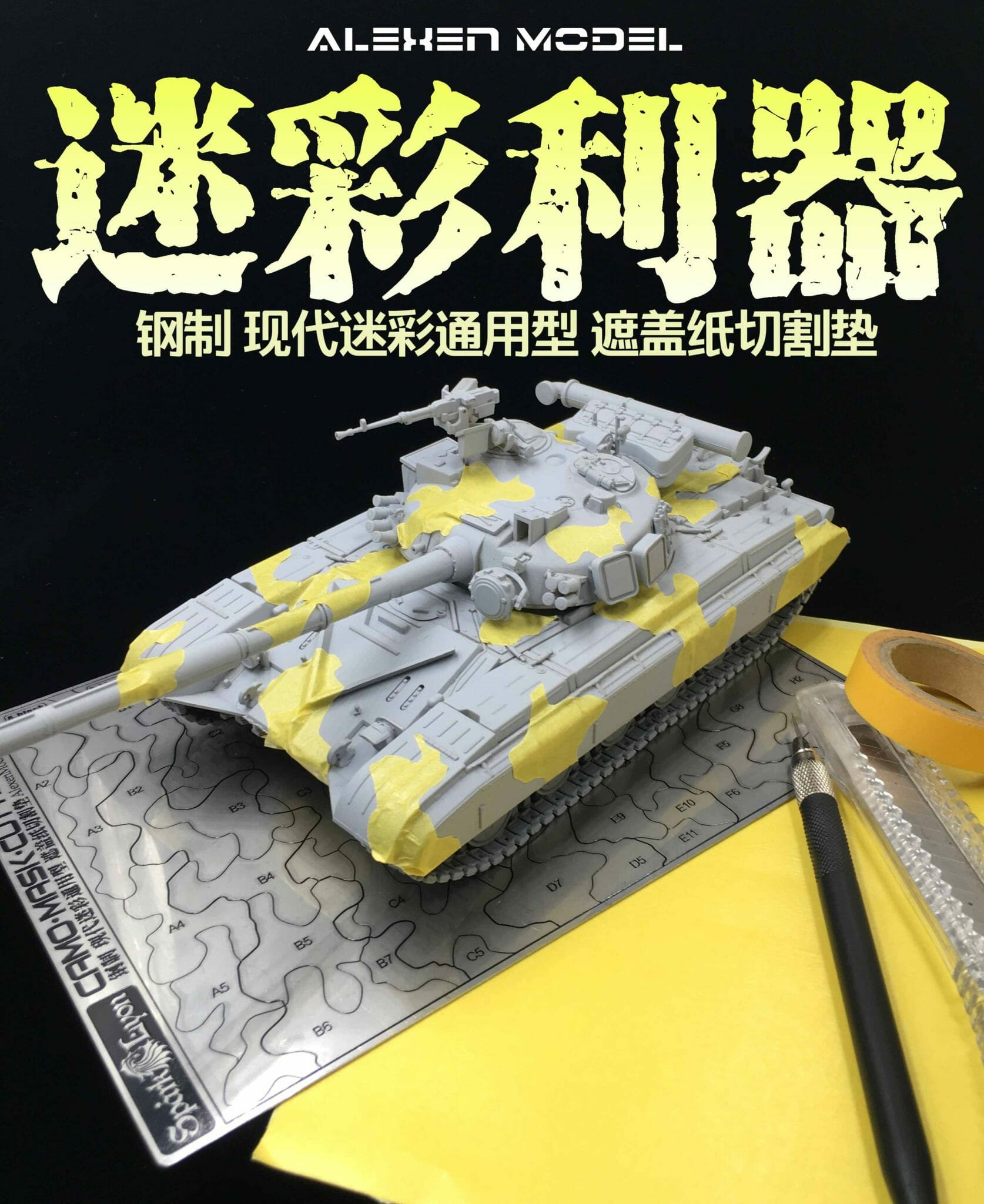Alexen Model AJ0084 Military Camouflage Cutting Mat