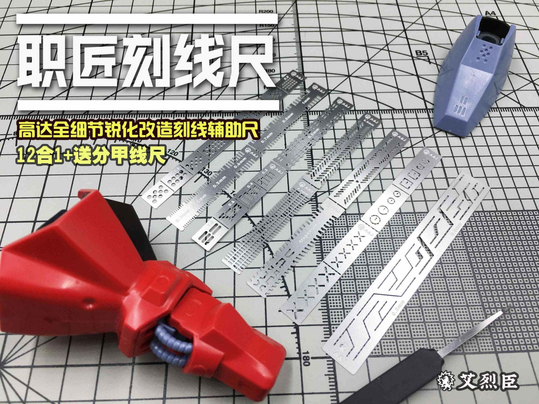 Alexen Model AJ0090 Scribing Stencil / Detail Template Set