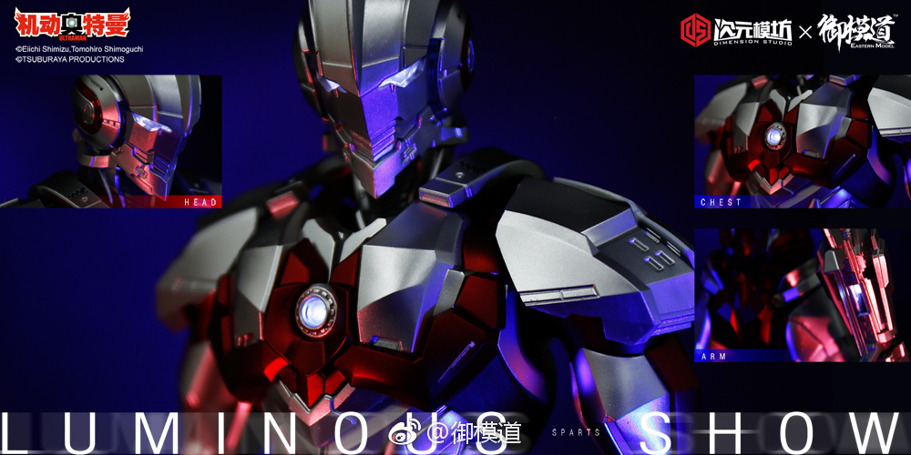 Dimension Studio 1:6 Ultraman ver.Manga Plastic Model Kit