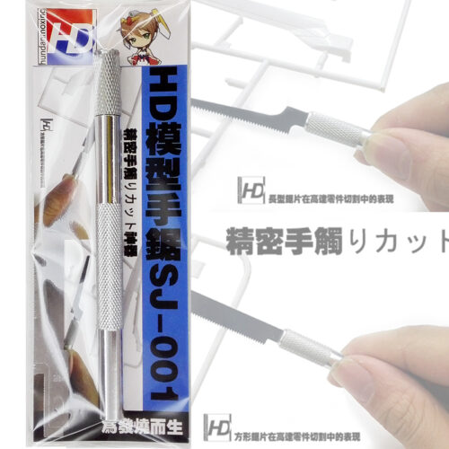 HD Model Handy Craft Saw