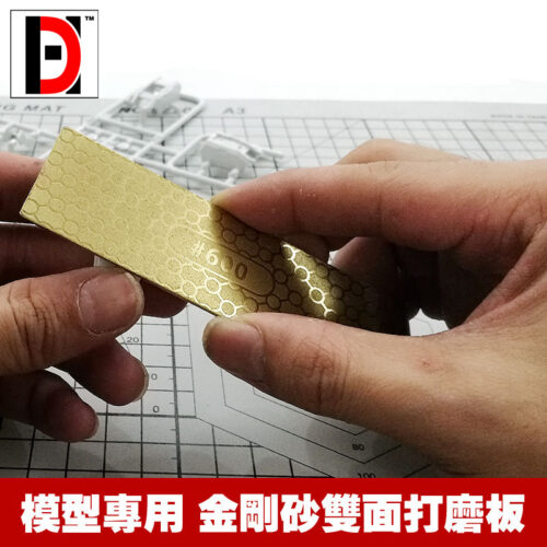 HD Model Double Side Emery Grinding Files