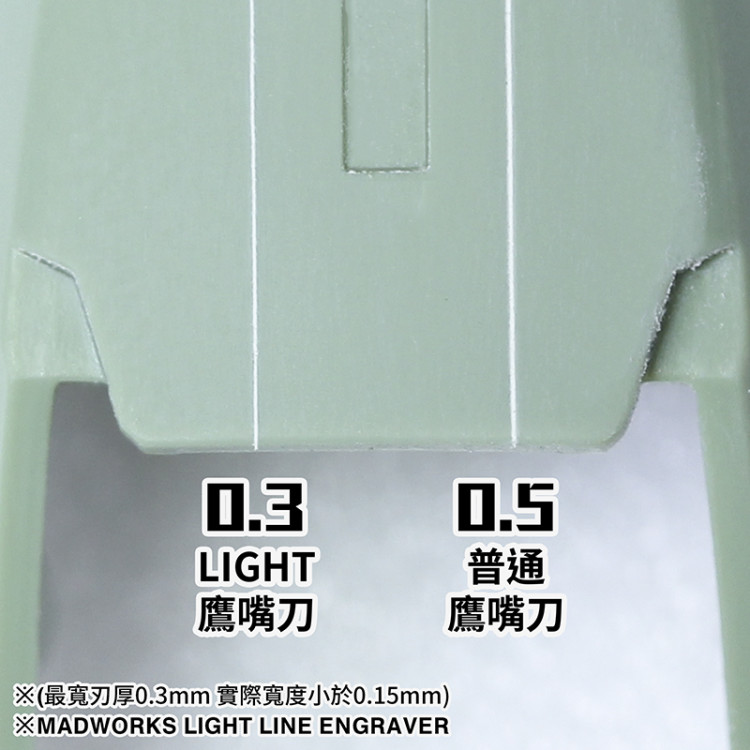 Madworks Light Edition Line Engraver Hook