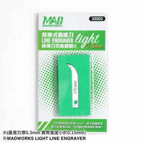 Madworks Light Edition Line Engraver Hook