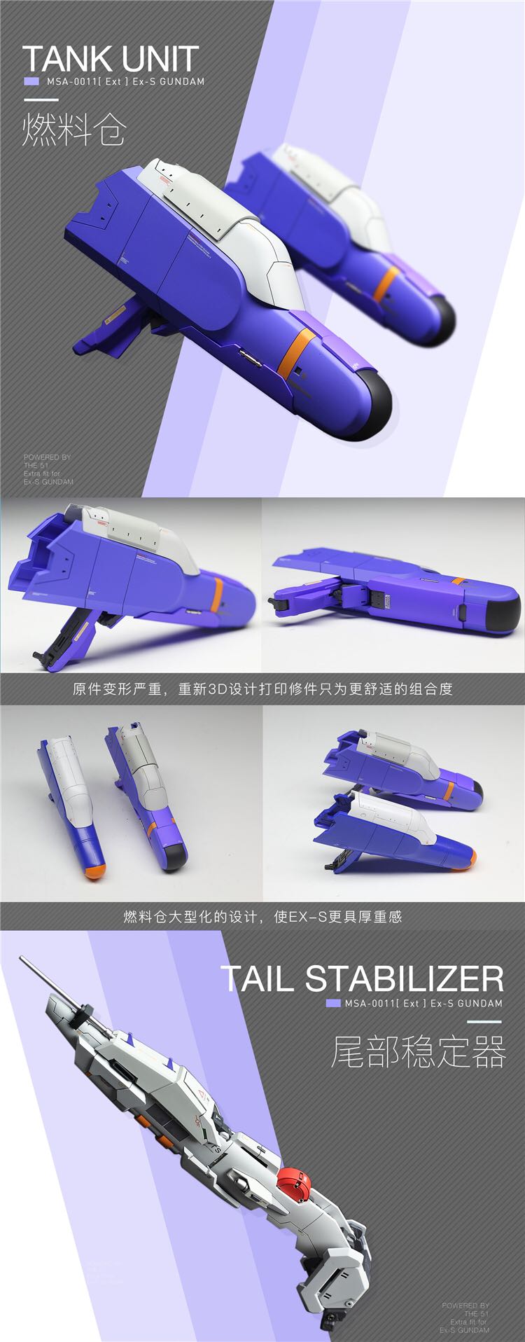 The51 1:100 MSA-0011[Ext] EX-S Gundam Conversion Kit