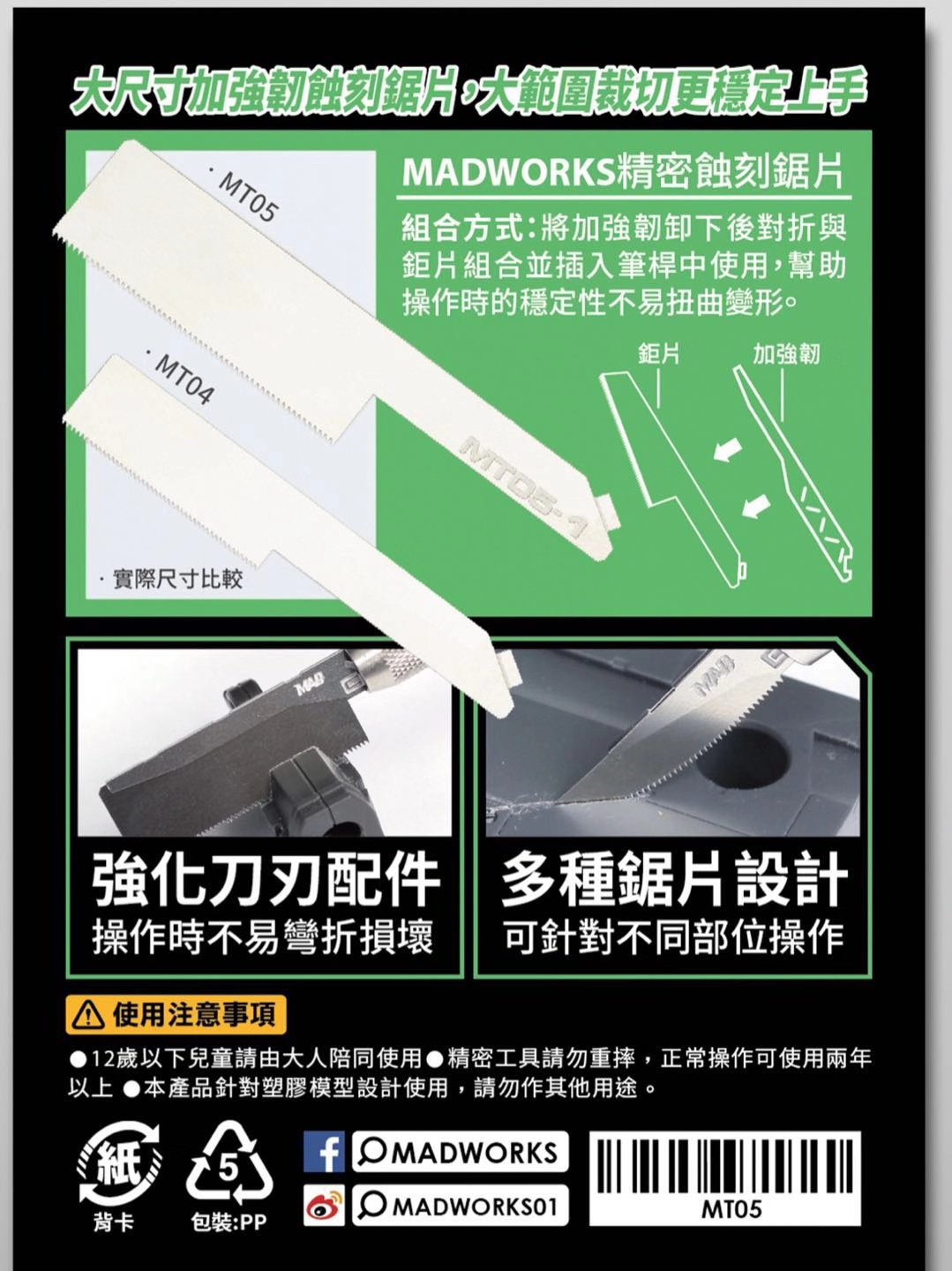 Madworks MT-05 Photo-Etch Razor Saw 2 Type Set (L)