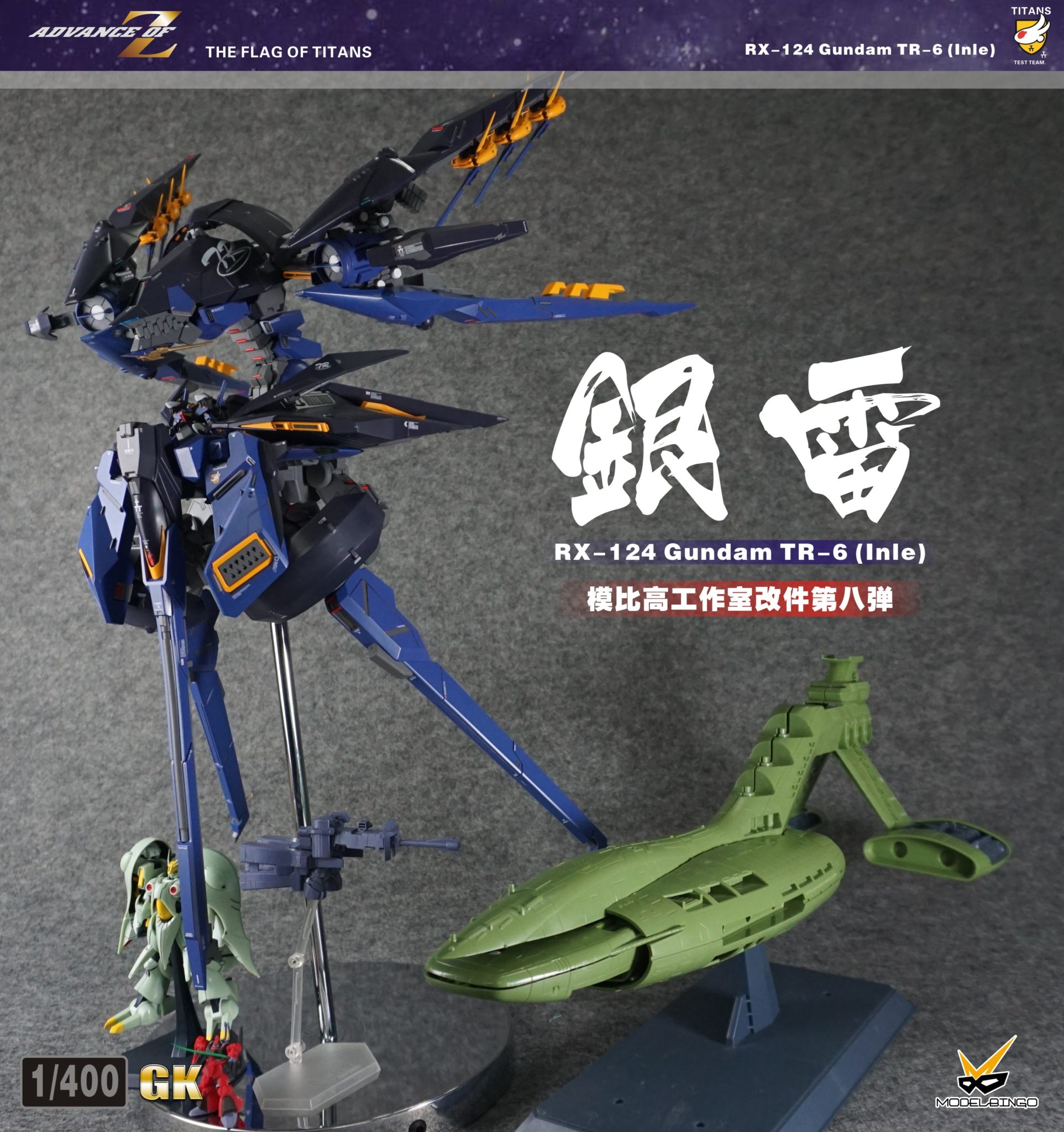 Model Bingo 1400 RX 124 Gundam TR 6 Inle Full Resin Kit 25