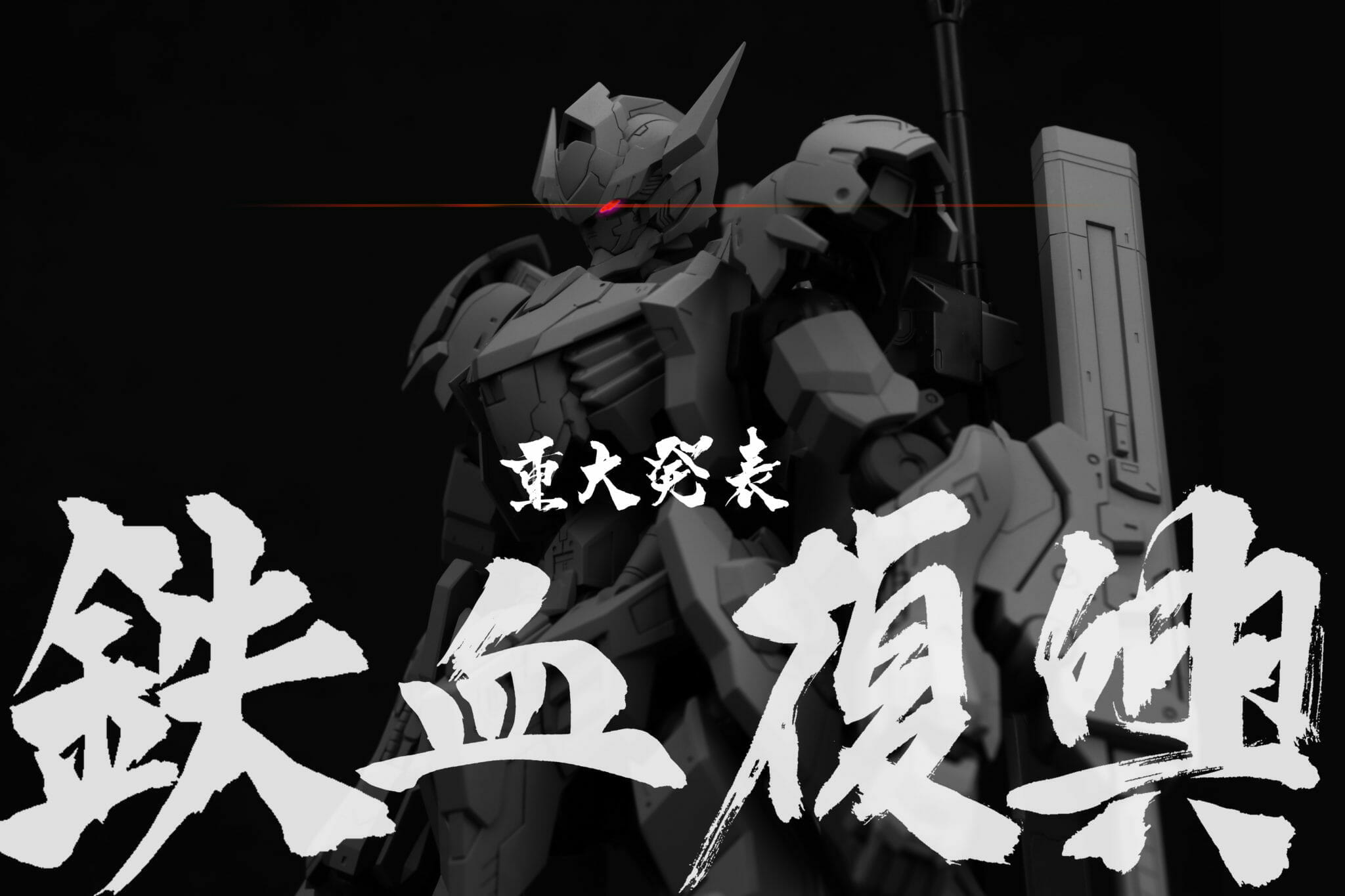 Extreme Squad 1:100 Gundam Barbatos Lupus ver.Refined Conversion Kit