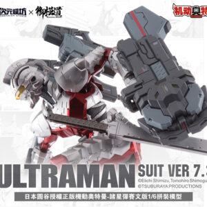Dimension Studio 1:6 Ultraman Suit ver.7.3 Plastic Model Kit