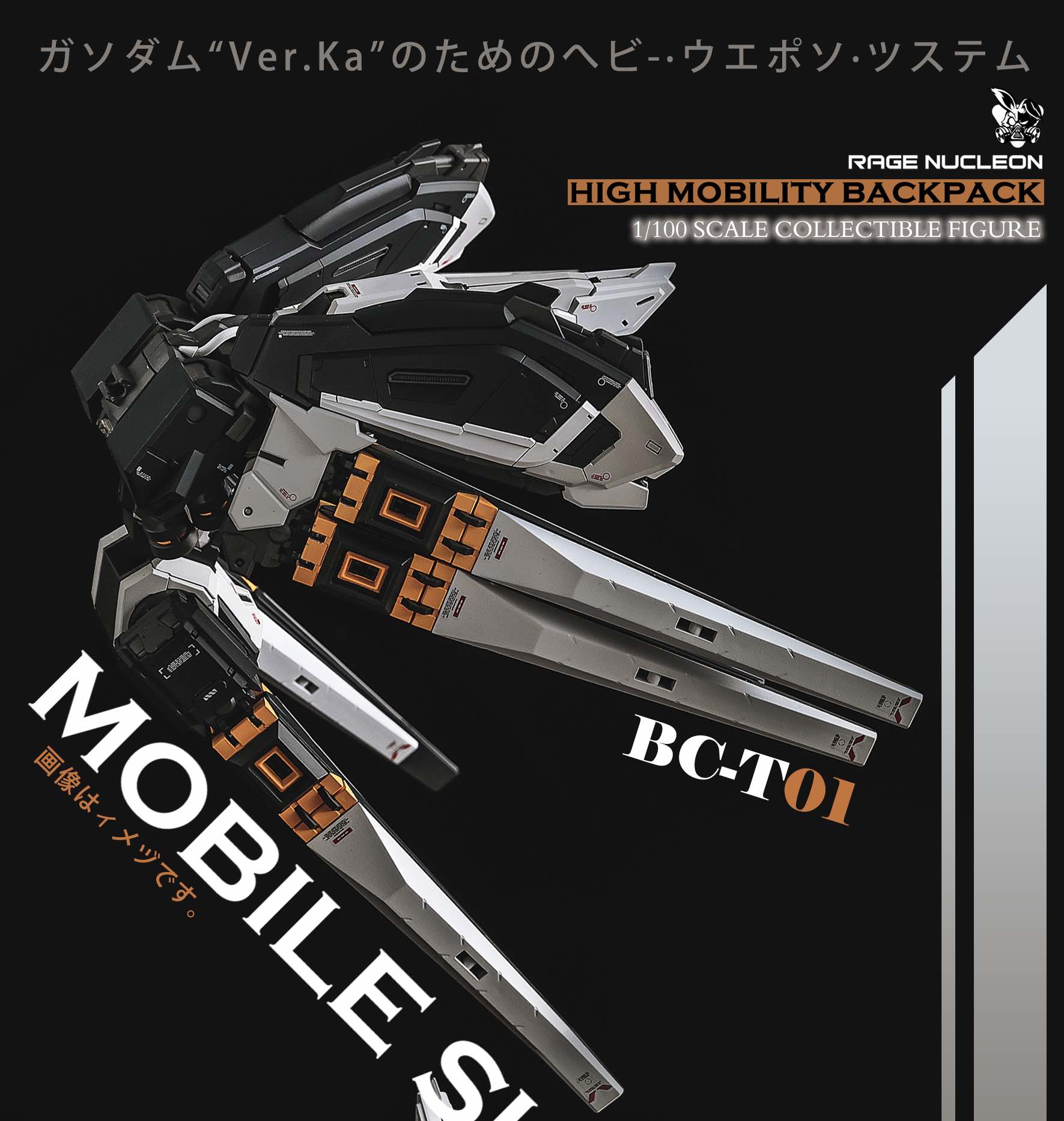 Rage Nucleon 1:100 v Gundam ver.Ka High Mobility Backpack