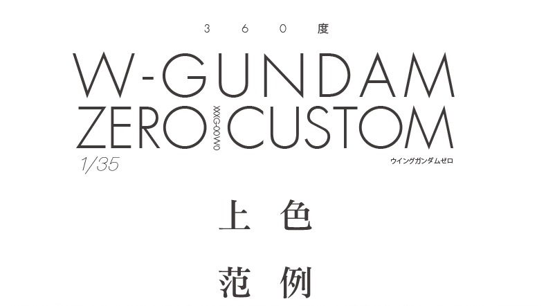 Artisan Club 1/35 Wing Gundam Zero Custom Head Bust Full Resin Kit