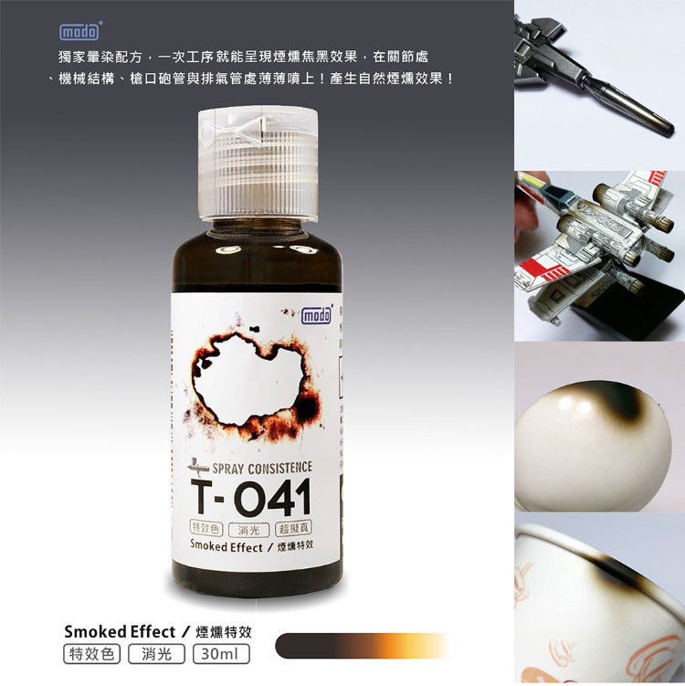 Modo MK-41 Smoked Effect 30ml