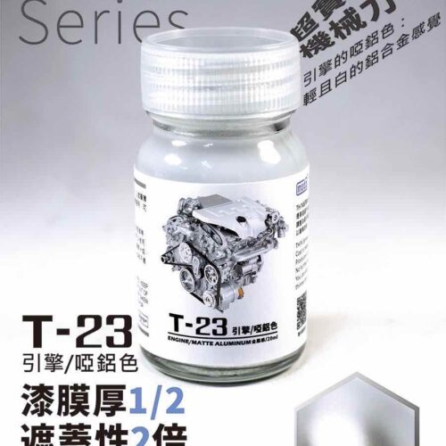 Modo Thin Series T-23 Engine / Matte Aluminum 30ml