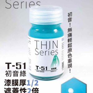 Modo Thin Series T-51 Miku Green 20ml