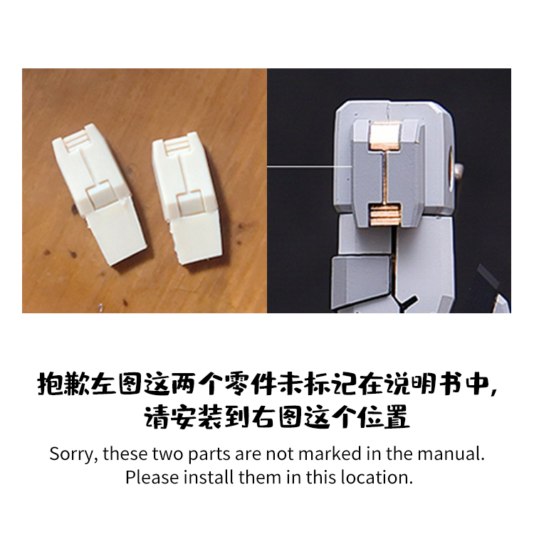 Fortune Meow's 1:100 Strike Freedom Conversion Kit Instruction Manual Update