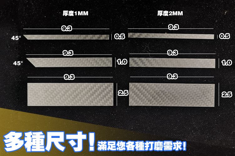 HD Model Light-Weight Carbon Fibre Sanding Block Set