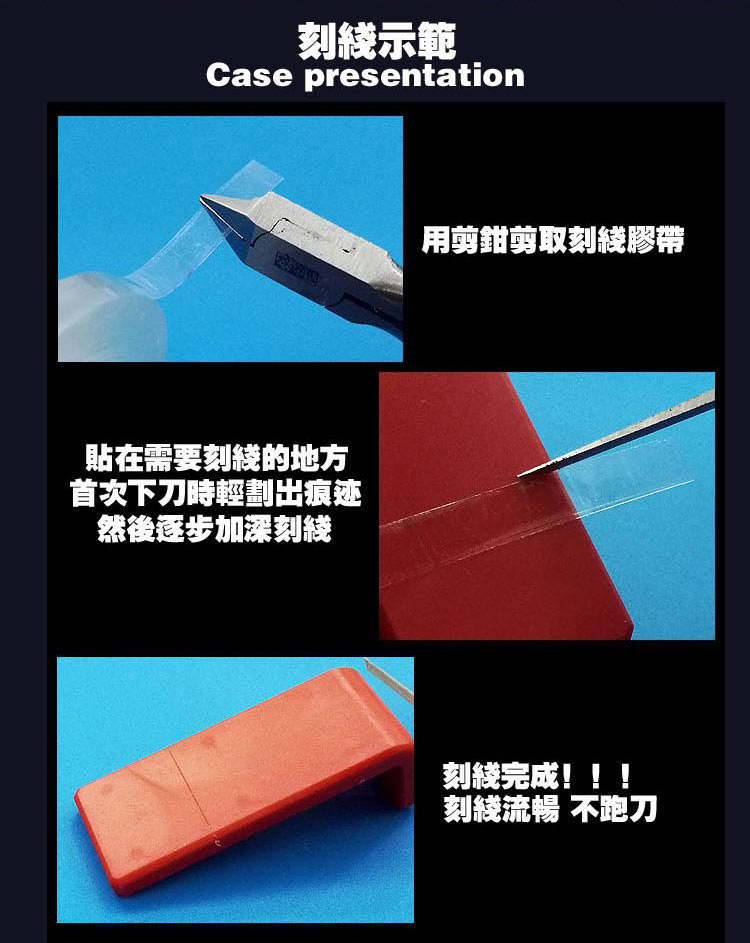 HD Model Transparent Carving Guide Tape (2 Different Size Option)
