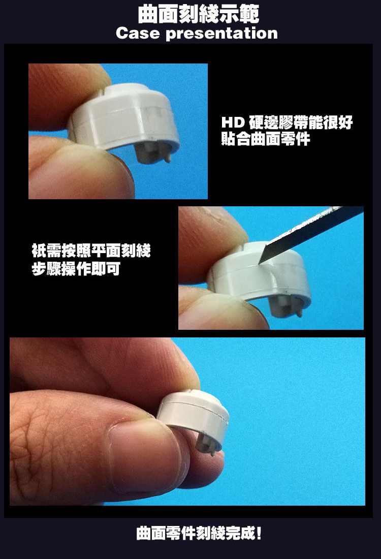 HD Model Transparent Carving Guide Tape (2 Different Size Option)