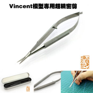 Vincent Model VM001 Ultra Precision Photo-Etch Scissor