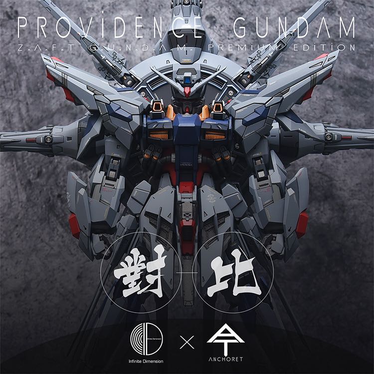 YJL 1/100 Providence Gundam Conversion Kit YJL 1/100 Providence Gundam Conversion Kit