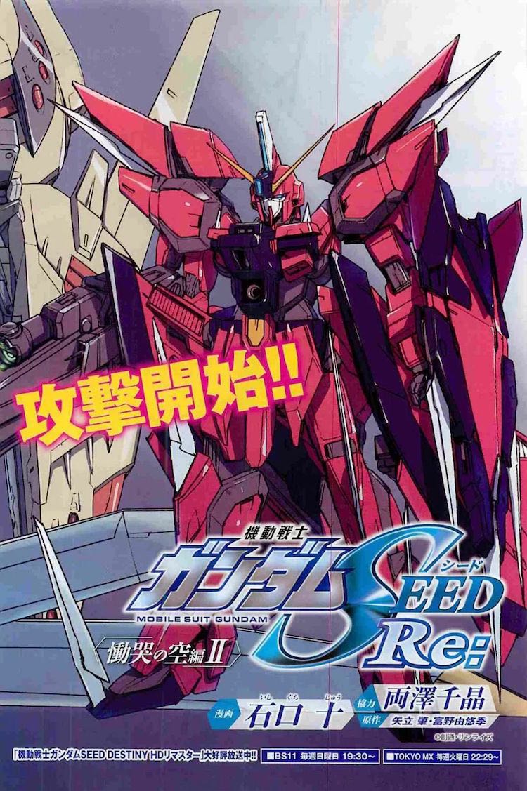 Artisan Club 1:100 Aegis Gundam Conversion Kit