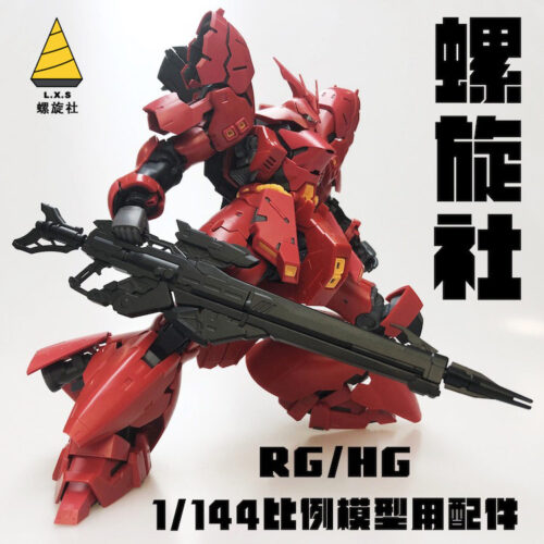 L.X.S 1_144 Universal Long Beam Rifle Plastic Kit