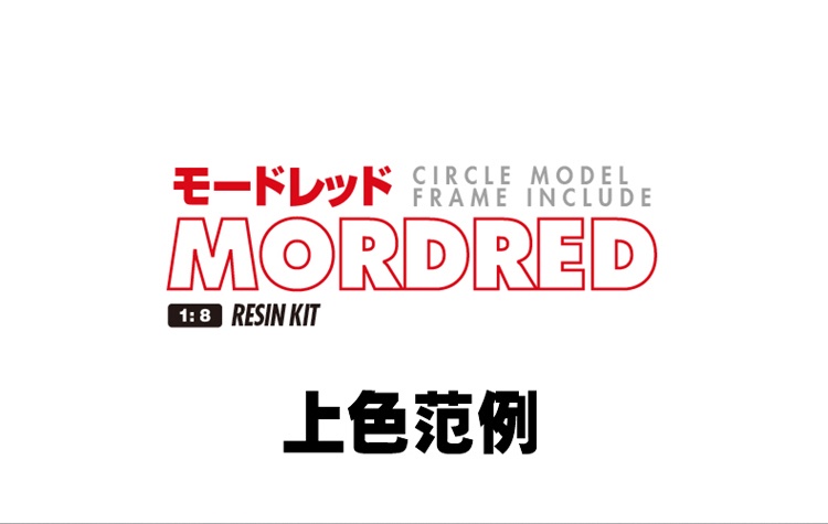 AC Studio 1:8 Fate Mordred Mecha Figure Resin Kit