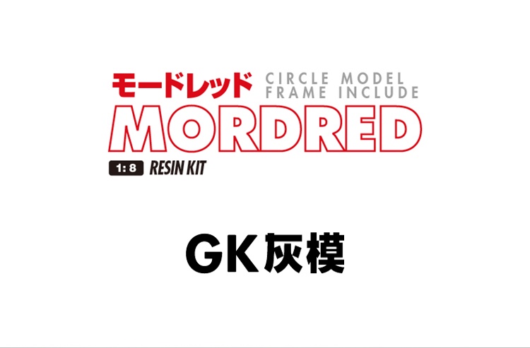 AC Studio 1:8 Fate Mordred Mecha Figure Resin Kit