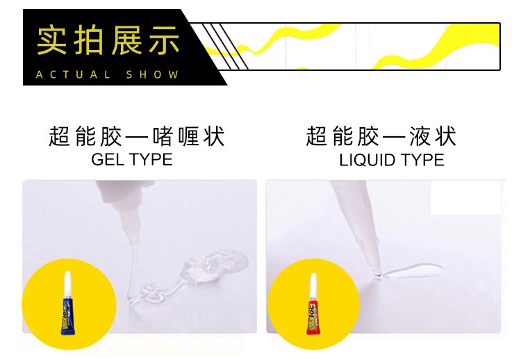 Waloc Superglue Gel Type (3g)