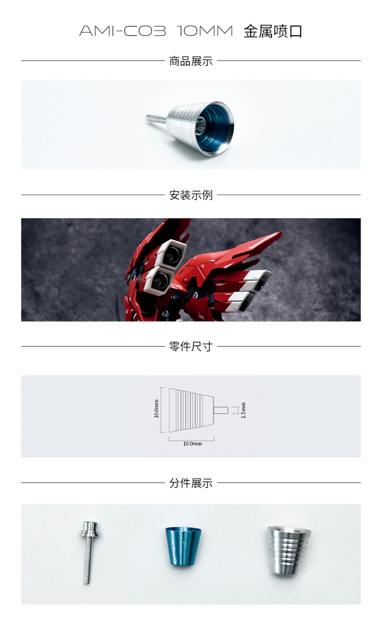 AnchoreT 1:100 Sinanju Stein Metal Parts Set
